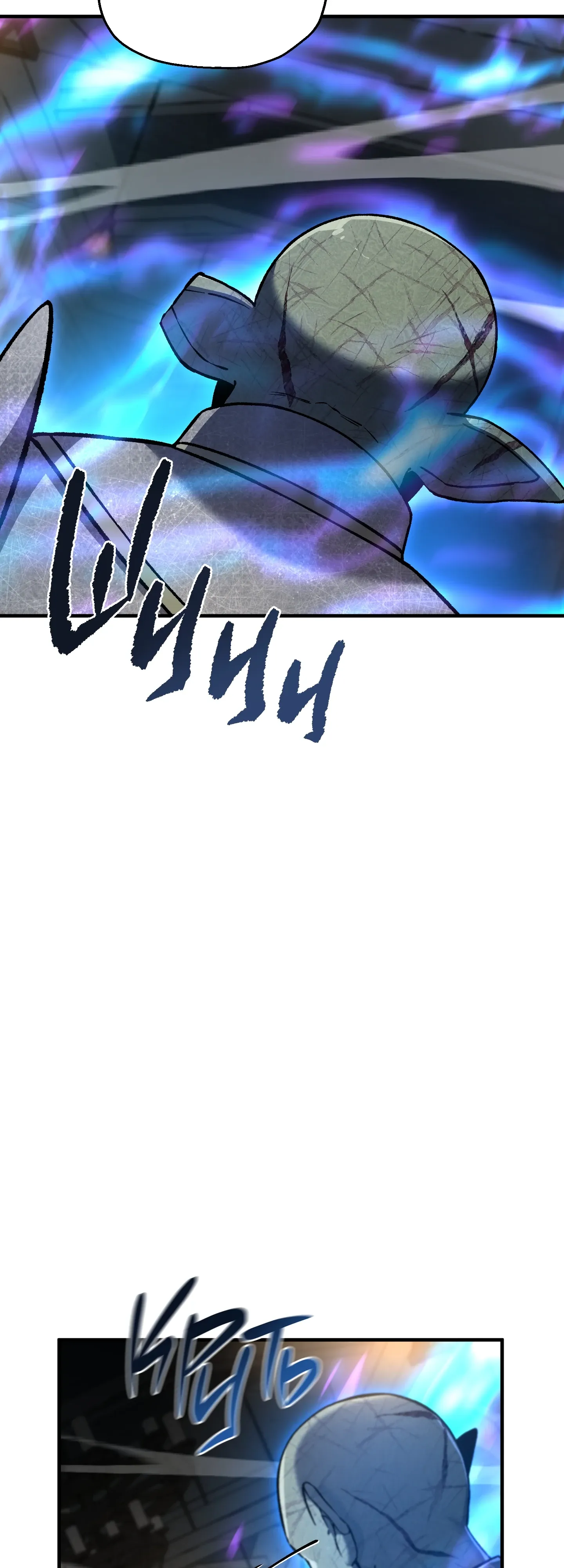 Манга Я воскрешаюсь в одиночку - Глава 76 Страница 7