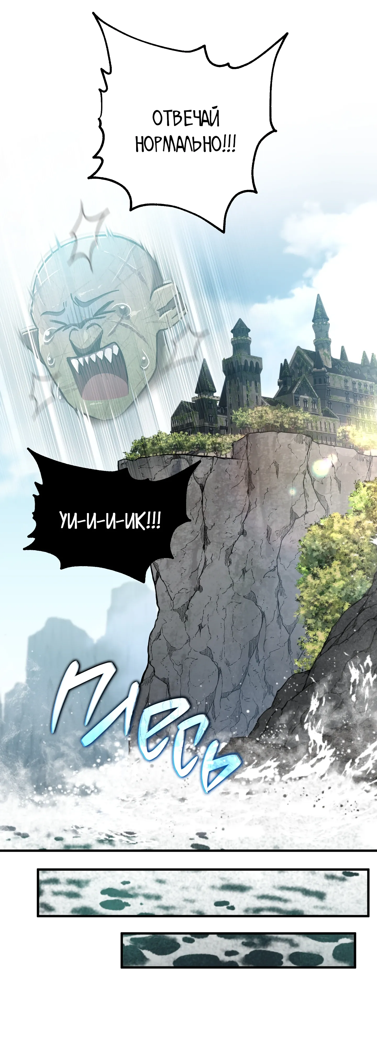 Манга Я воскрешаюсь в одиночку - Глава 76 Страница 33