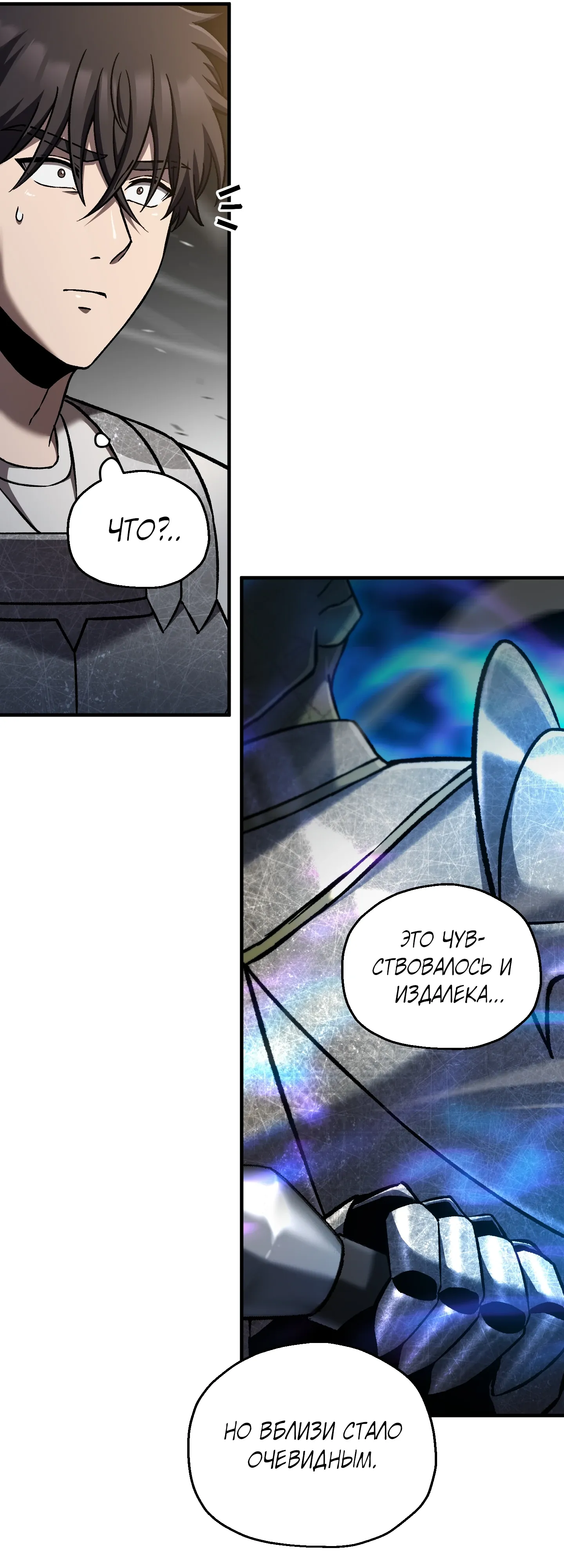 Манга Я воскрешаюсь в одиночку - Глава 76 Страница 11