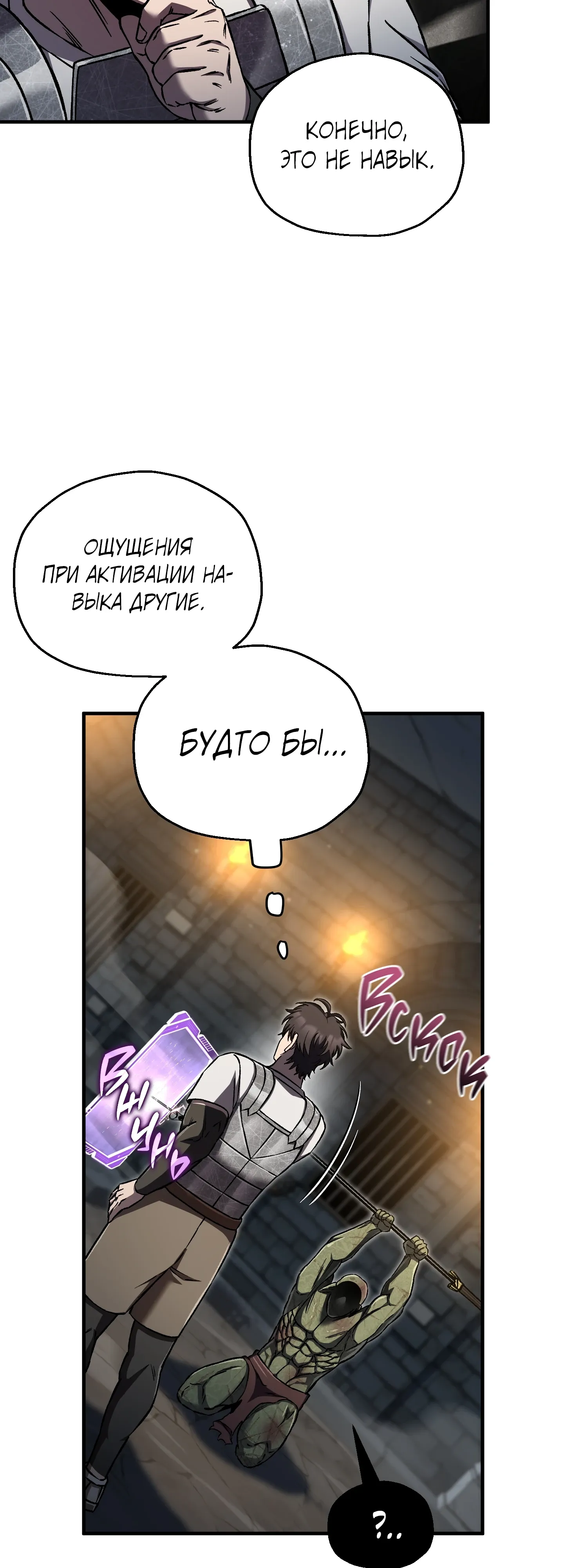 Манга Я воскрешаюсь в одиночку - Глава 76 Страница 37