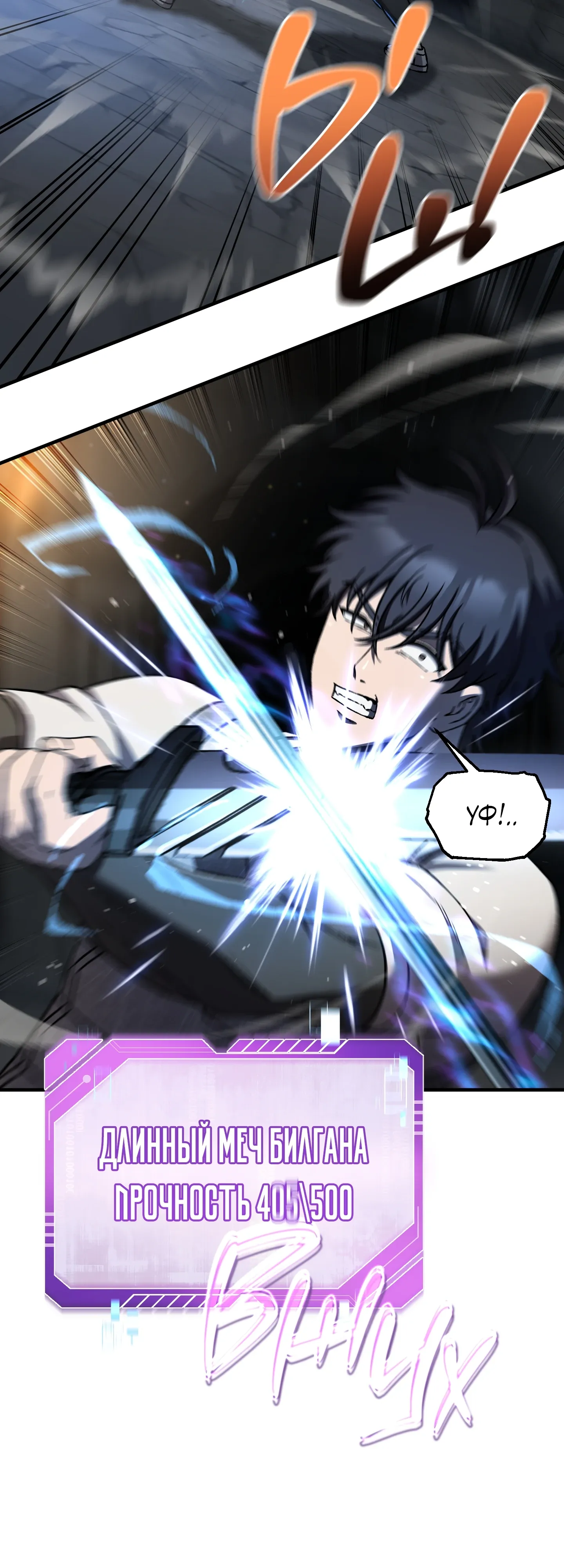 Манга Я воскрешаюсь в одиночку - Глава 76 Страница 16