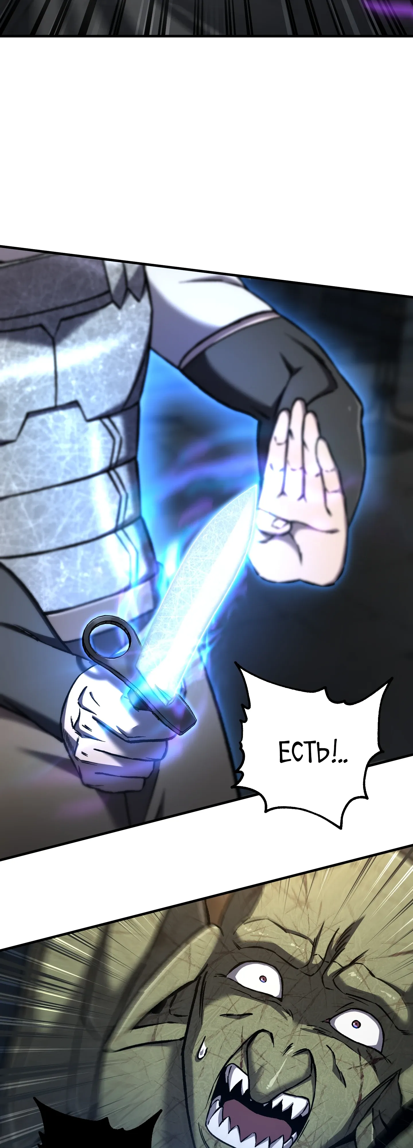 Манга Я воскрешаюсь в одиночку - Глава 76 Страница 40