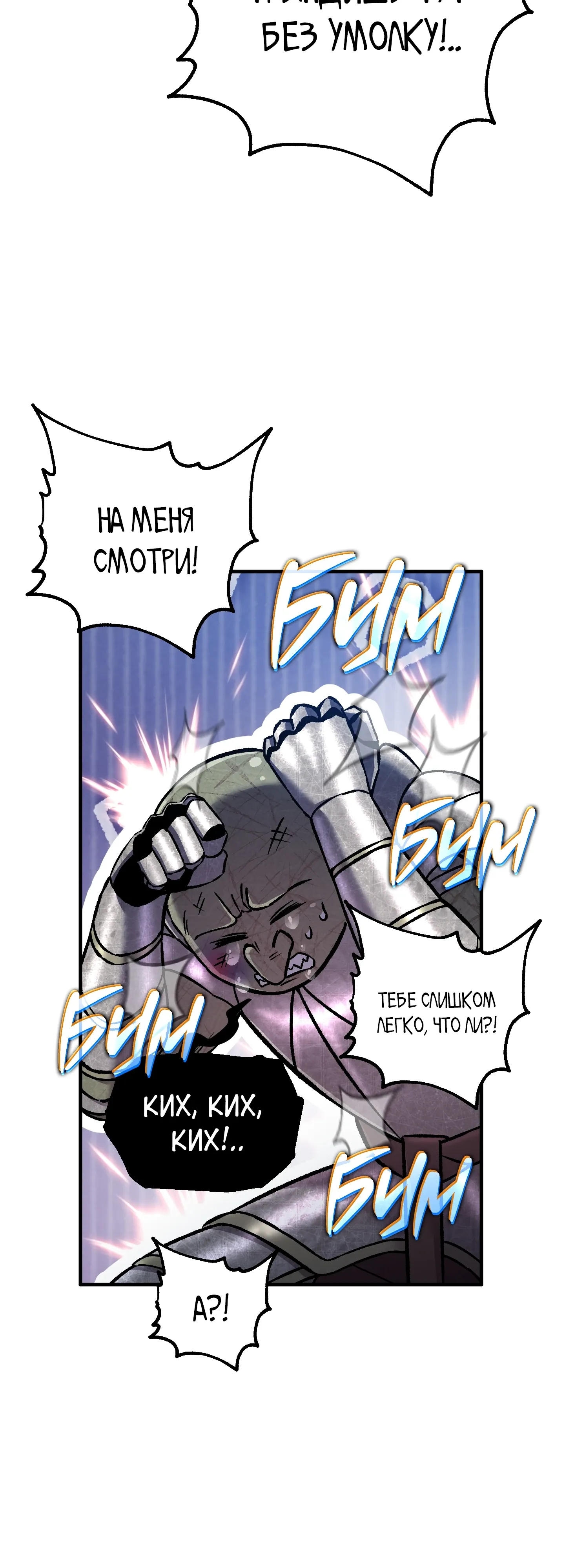 Манга Я воскрешаюсь в одиночку - Глава 76 Страница 32