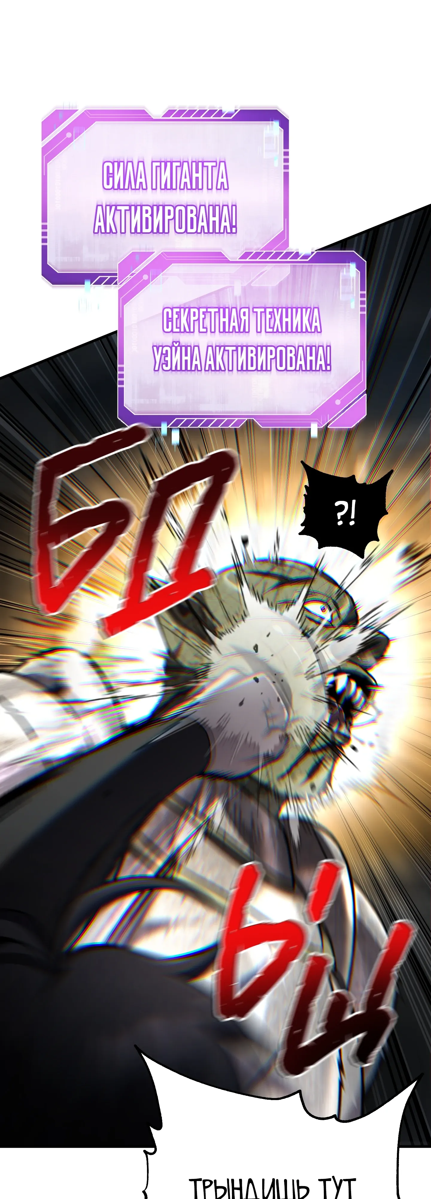 Манга Я воскрешаюсь в одиночку - Глава 76 Страница 31