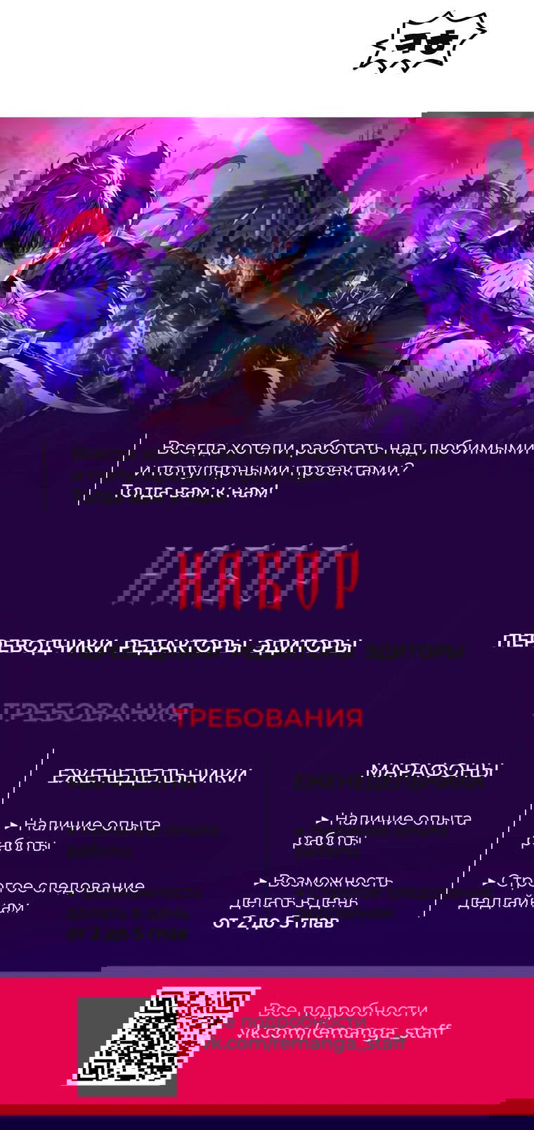 Манга Я воскрешаюсь в одиночку - Глава 35 Страница 74