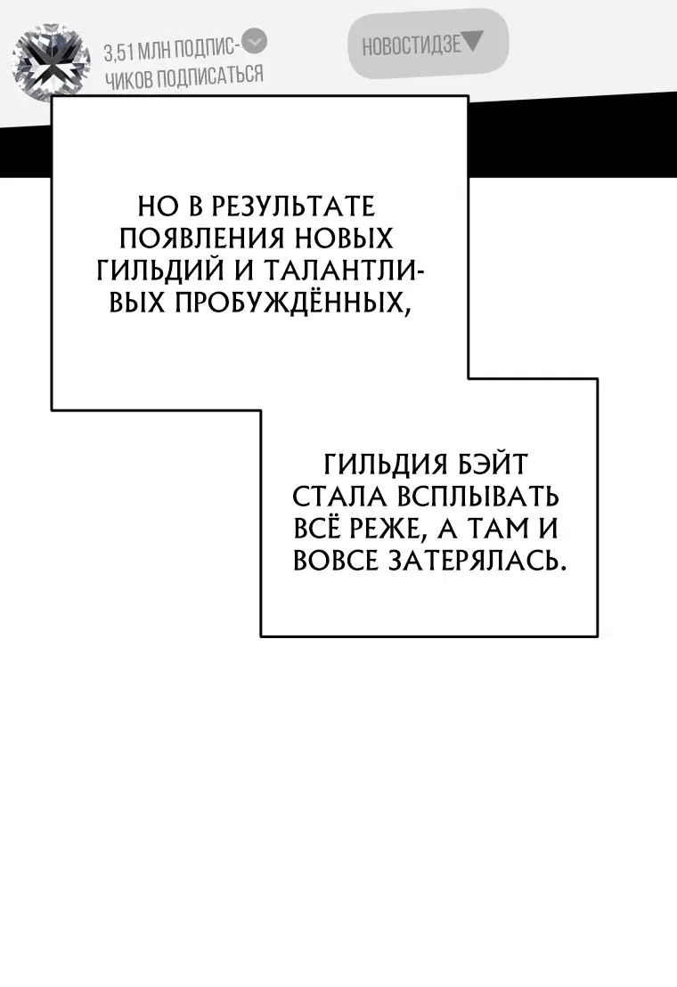 Манга Я воскрешаюсь в одиночку - Глава 32 Страница 31