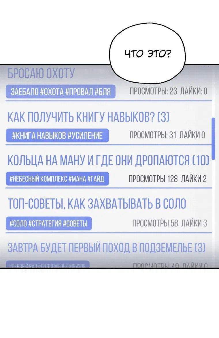 Манга Я воскрешаюсь в одиночку - Глава 22 Страница 41
