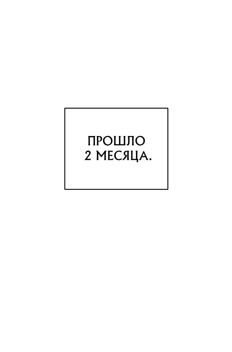 Манга Я воскрешаюсь в одиночку - Глава 21 Страница 19