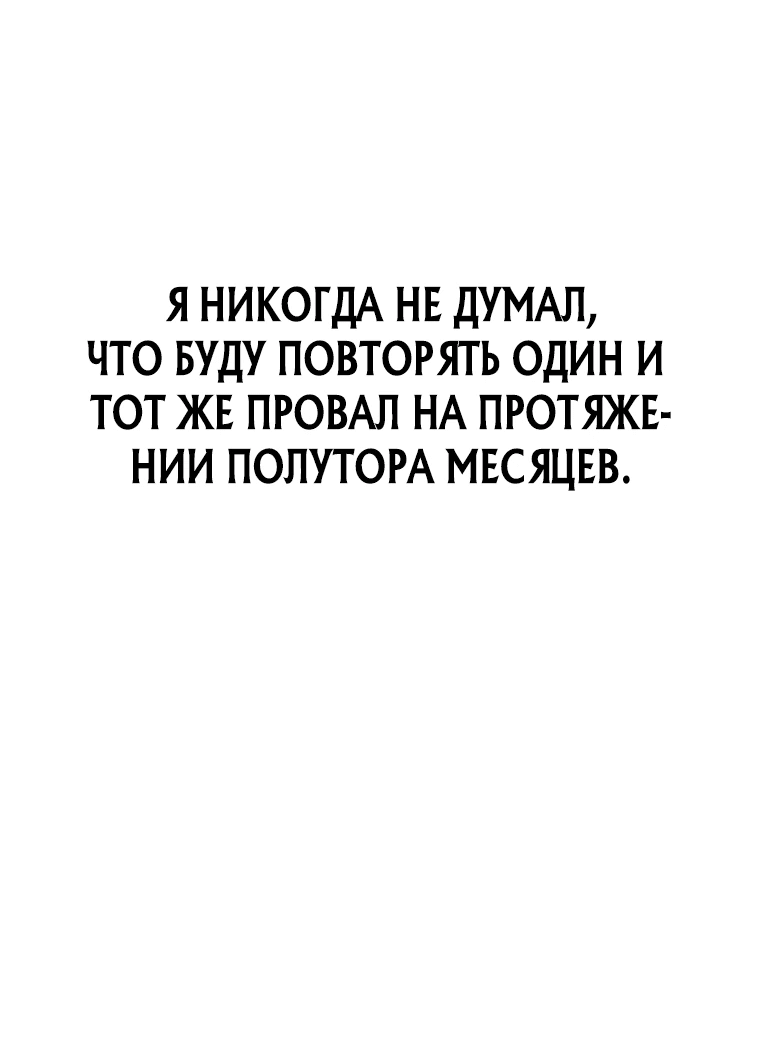 Манга Я воскрешаюсь в одиночку - Глава 10 Страница 14