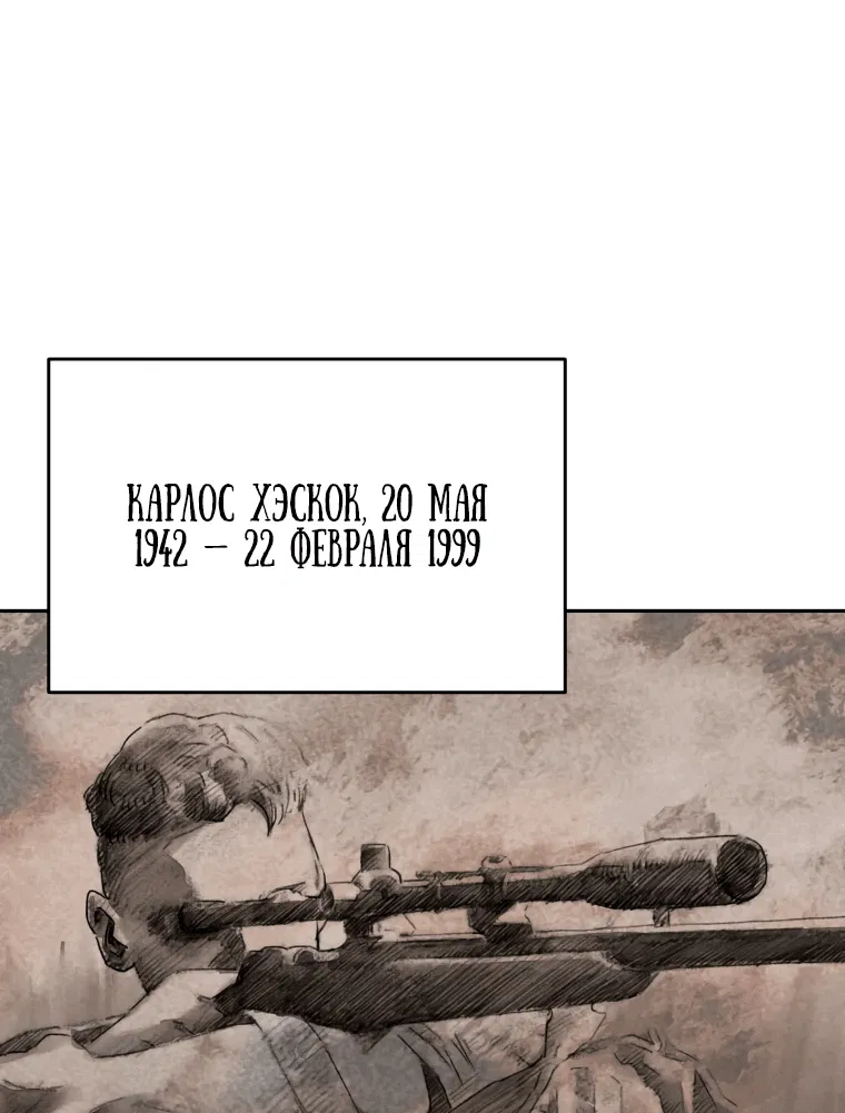 Манга Я воскрешаюсь в одиночку - Глава 5 Страница 15