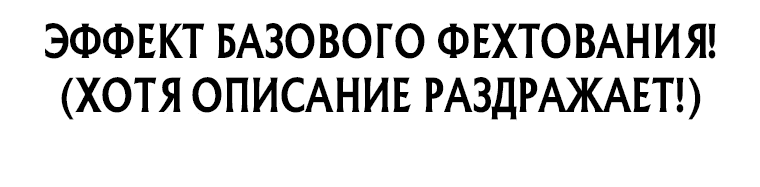 Манга Я воскрешаюсь в одиночку - Глава 4 Страница 10