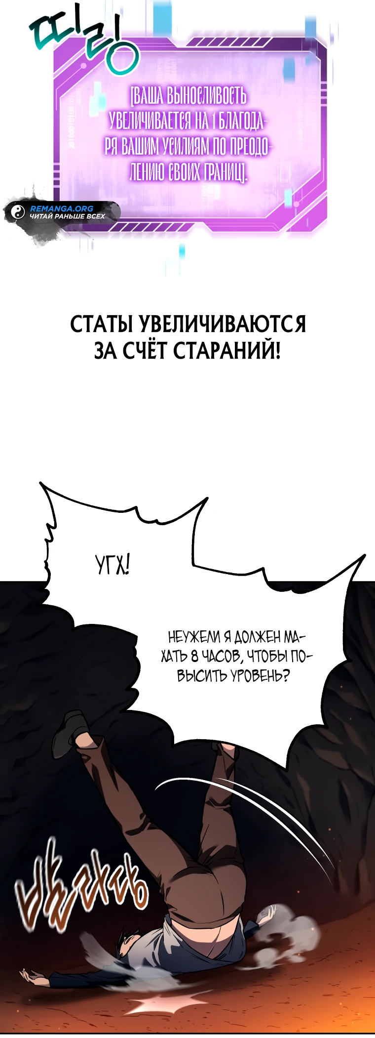 Манга Я воскрешаюсь в одиночку - Глава 3 Страница 62