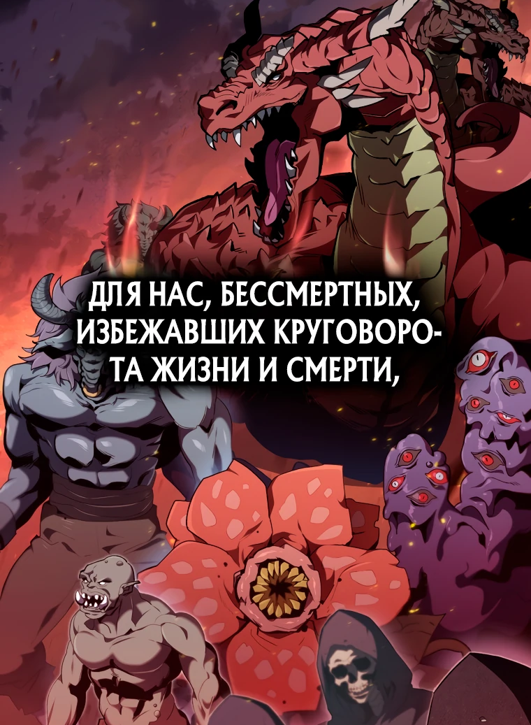 Манга Я воскрешаюсь в одиночку - Глава 1 Страница 2