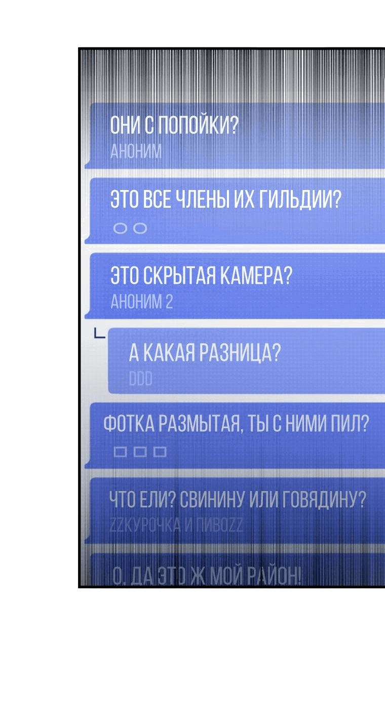 Манга Я воскрешаюсь в одиночку - Глава 49 Страница 40