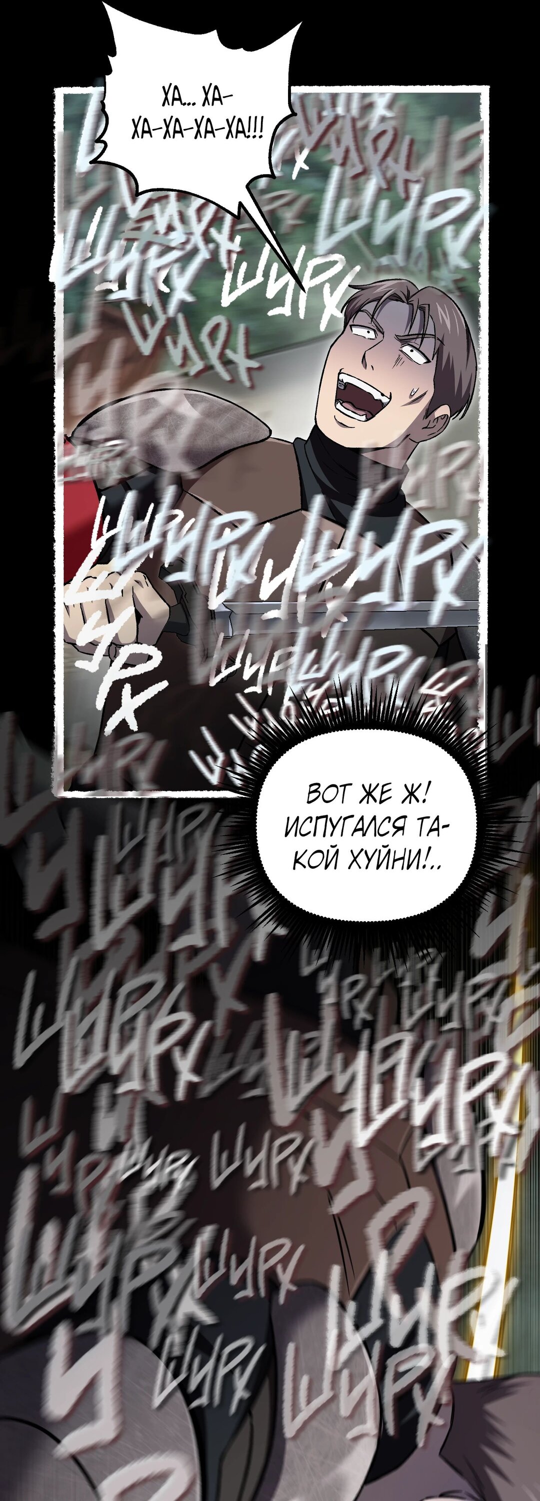 Манга Я воскрешаюсь в одиночку - Глава 58 Страница 42