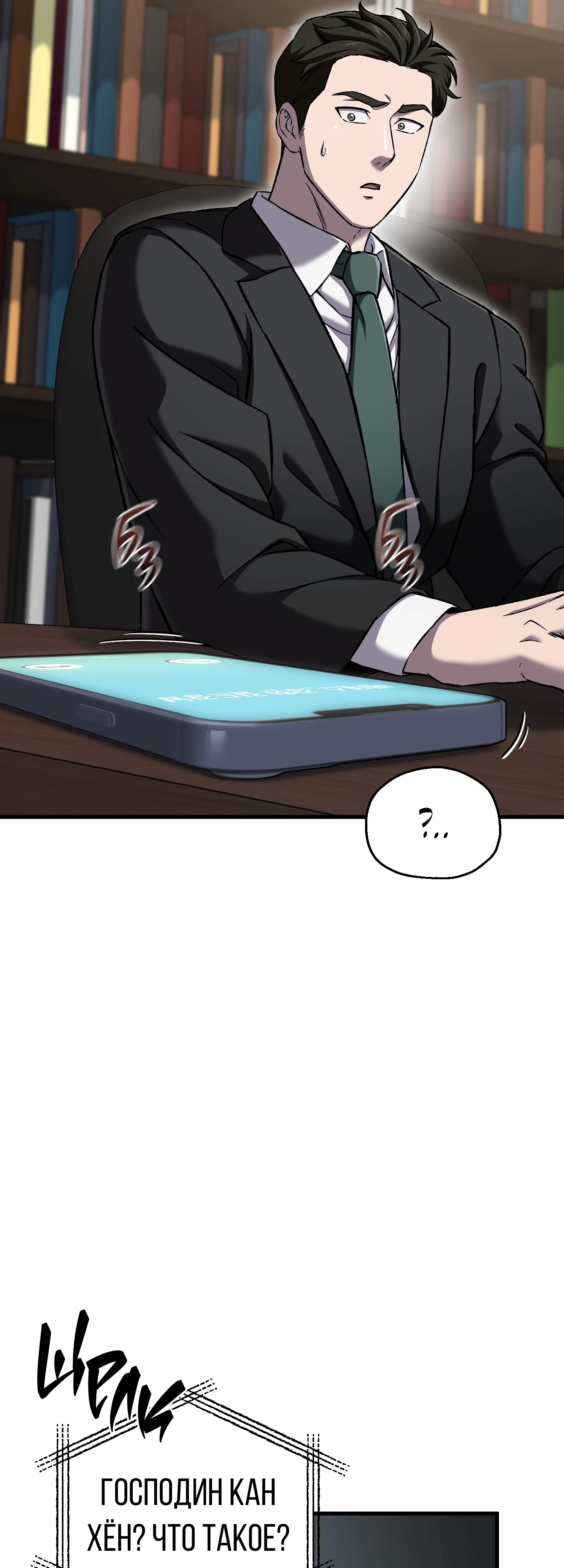 Манга Я воскрешаюсь в одиночку - Глава 58 Страница 7