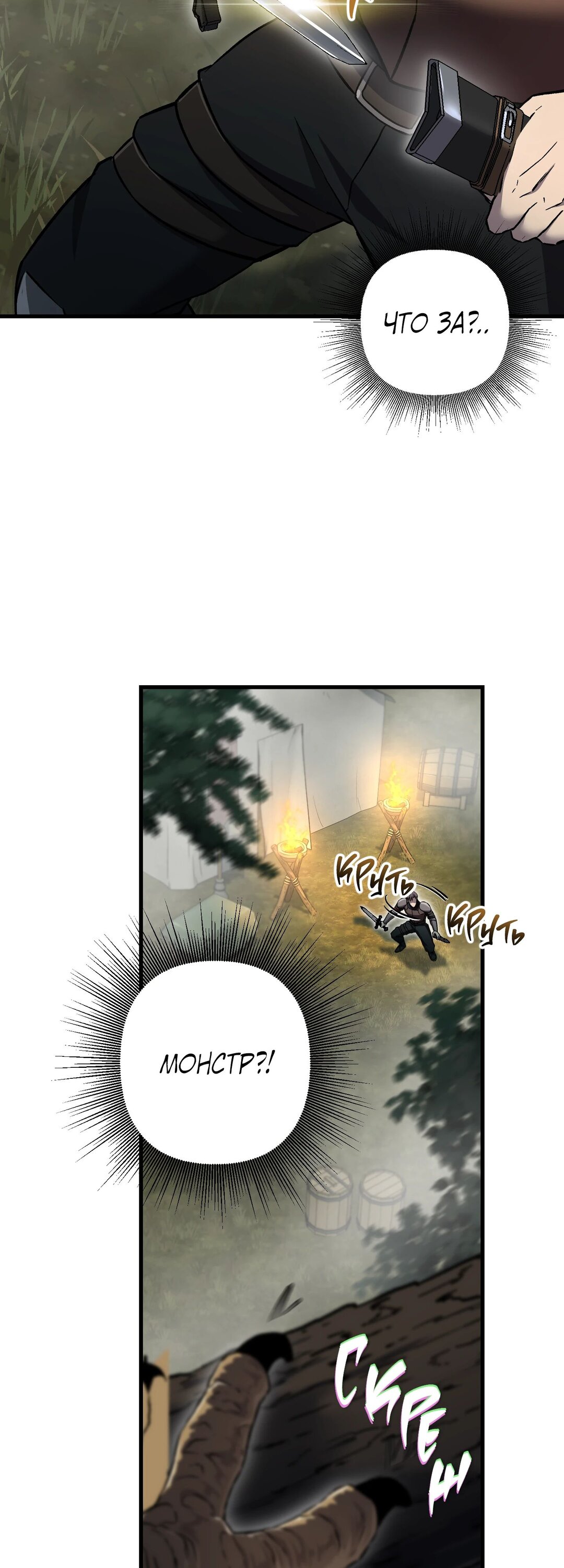 Манга Я воскрешаюсь в одиночку - Глава 58 Страница 39