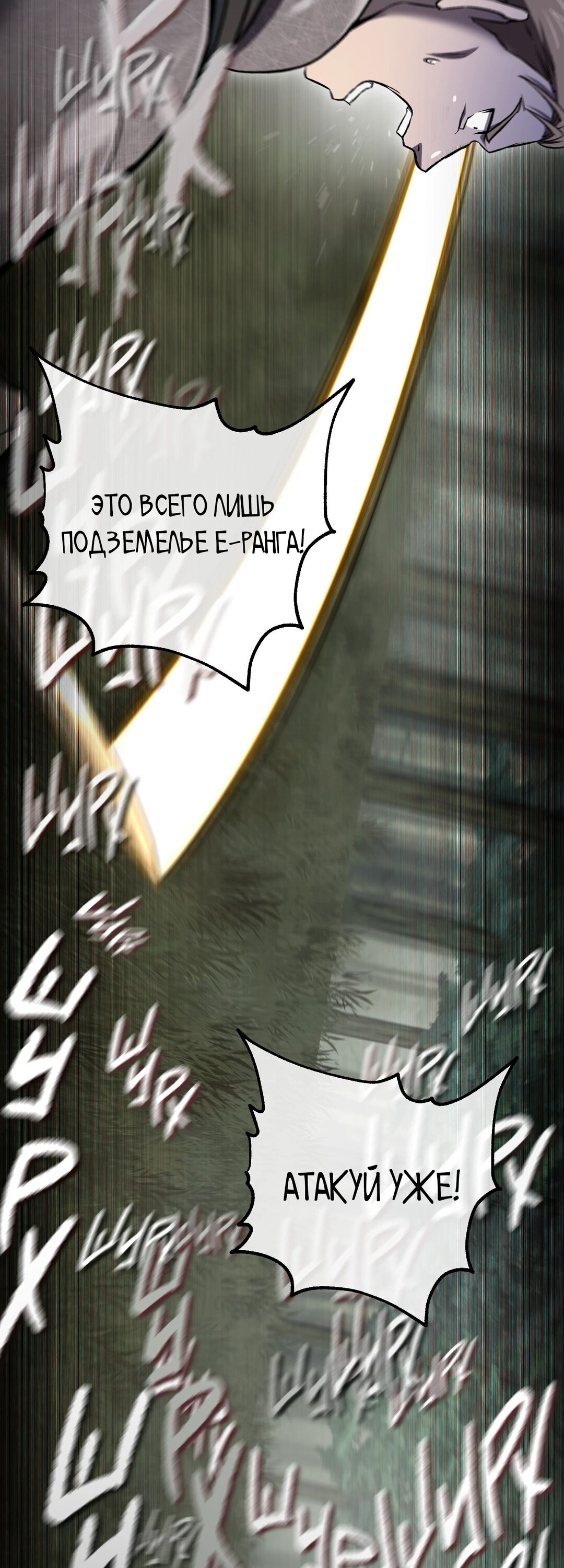 Манга Я воскрешаюсь в одиночку - Глава 58 Страница 43