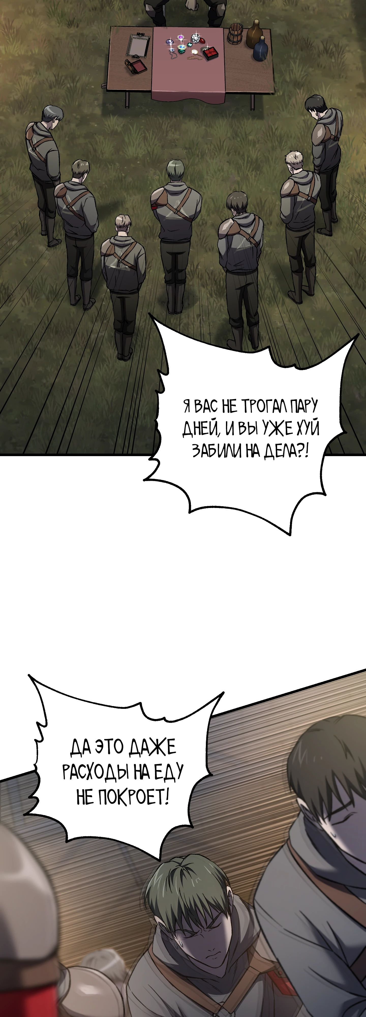 Манга Я воскрешаюсь в одиночку - Глава 58 Страница 30