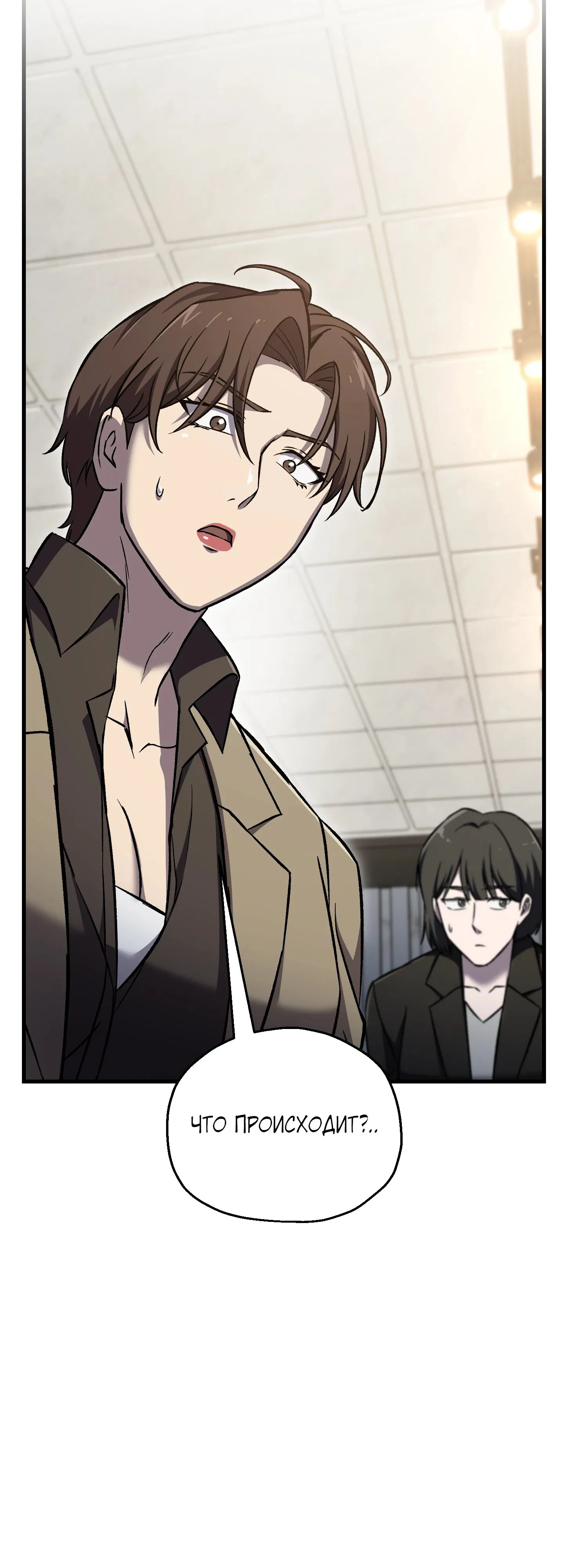 Манга Я воскрешаюсь в одиночку - Глава 58 Страница 54