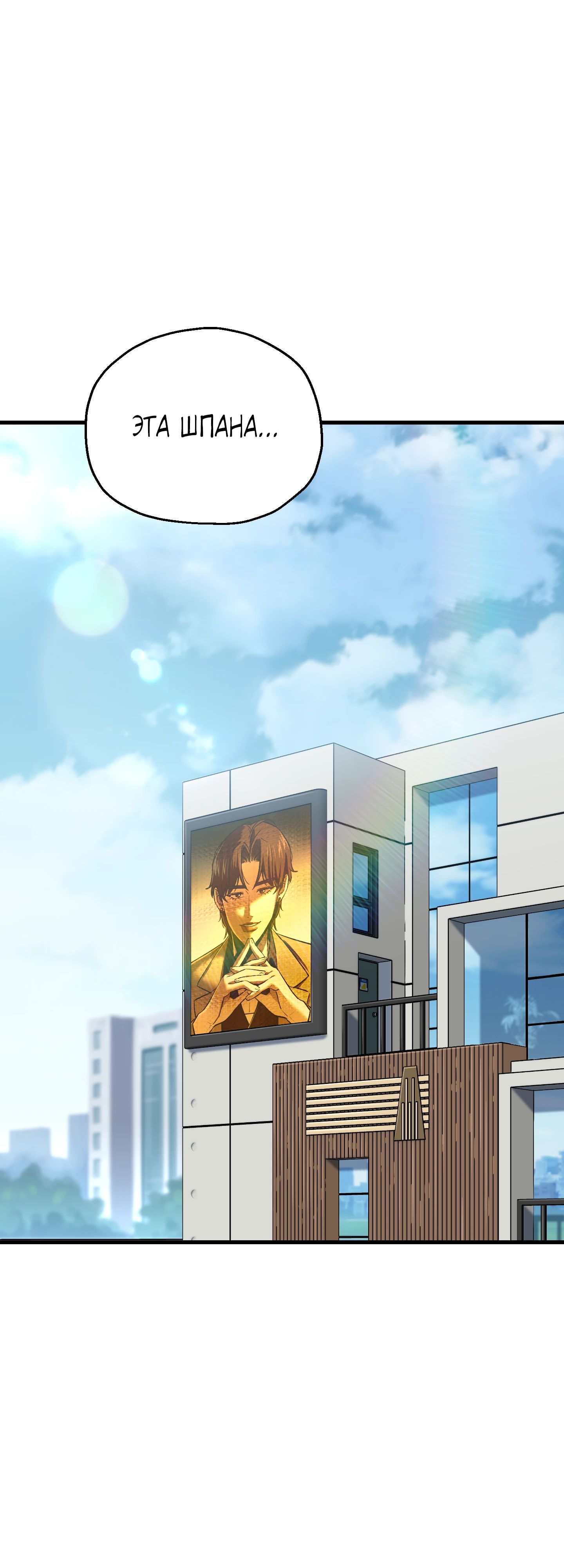 Манга Я воскрешаюсь в одиночку - Глава 58 Страница 60