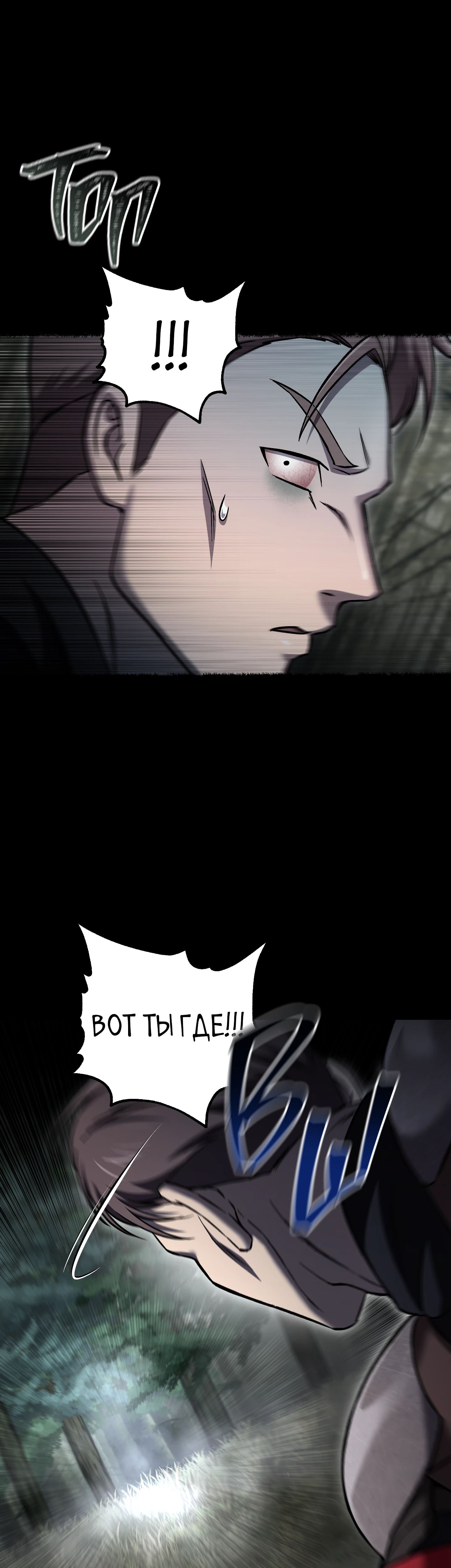 Манга Я воскрешаюсь в одиночку - Глава 58 Страница 47