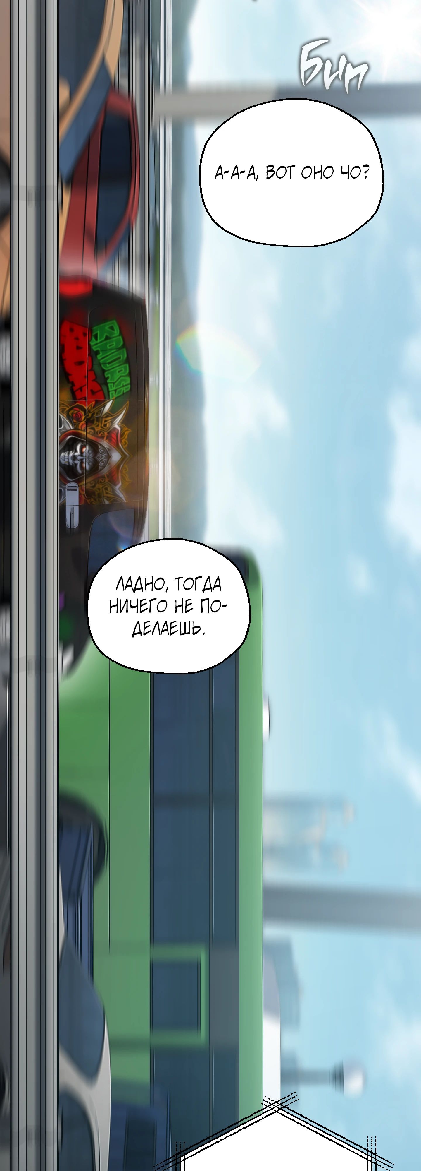 Манга Я воскрешаюсь в одиночку - Глава 58 Страница 19