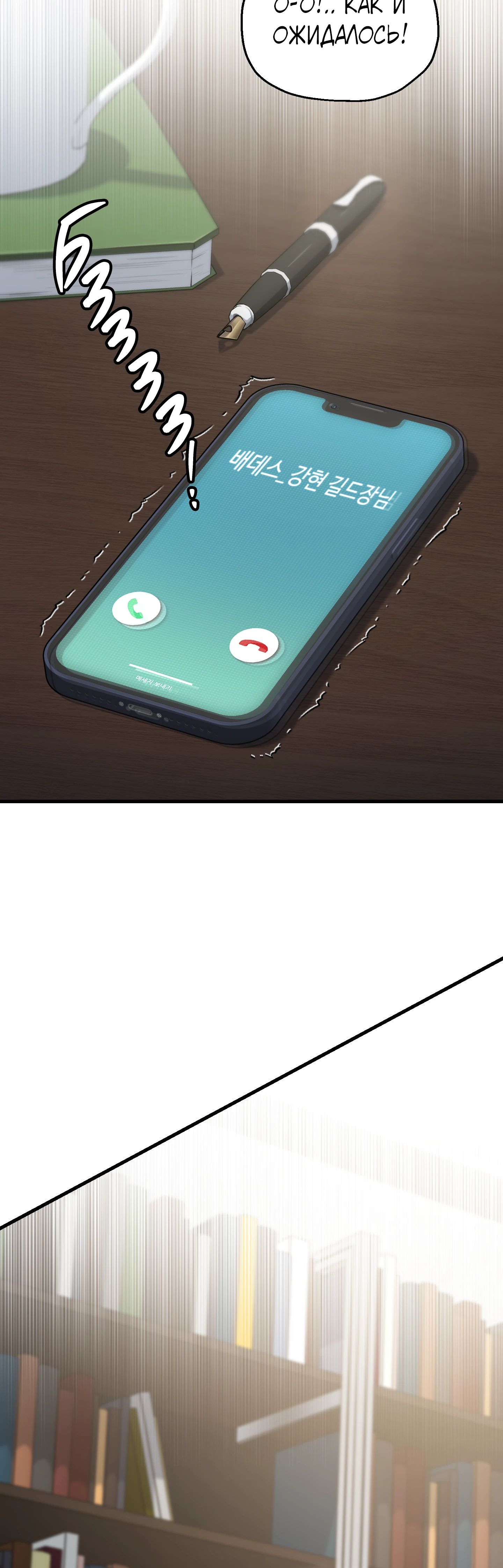 Манга Я воскрешаюсь в одиночку - Глава 58 Страница 6