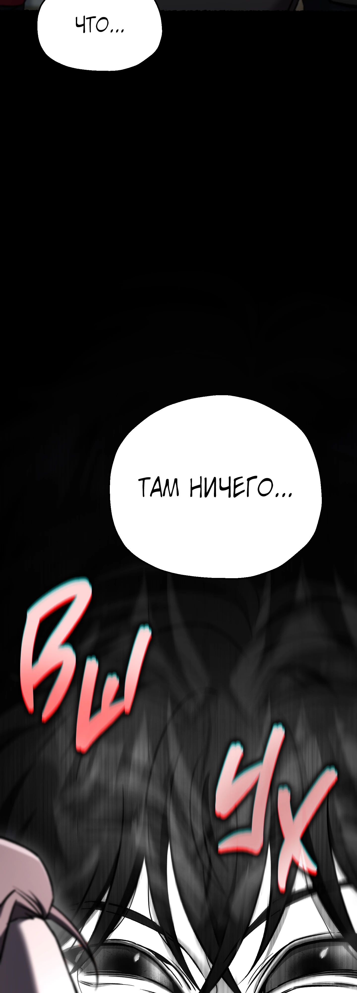 Манга Я воскрешаюсь в одиночку - Глава 58 Страница 50