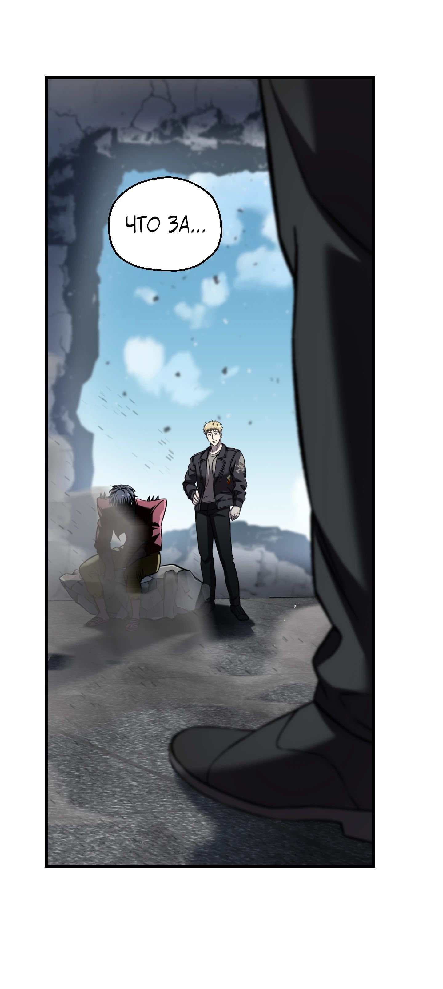 Манга Я воскрешаюсь в одиночку - Глава 60 Страница 44