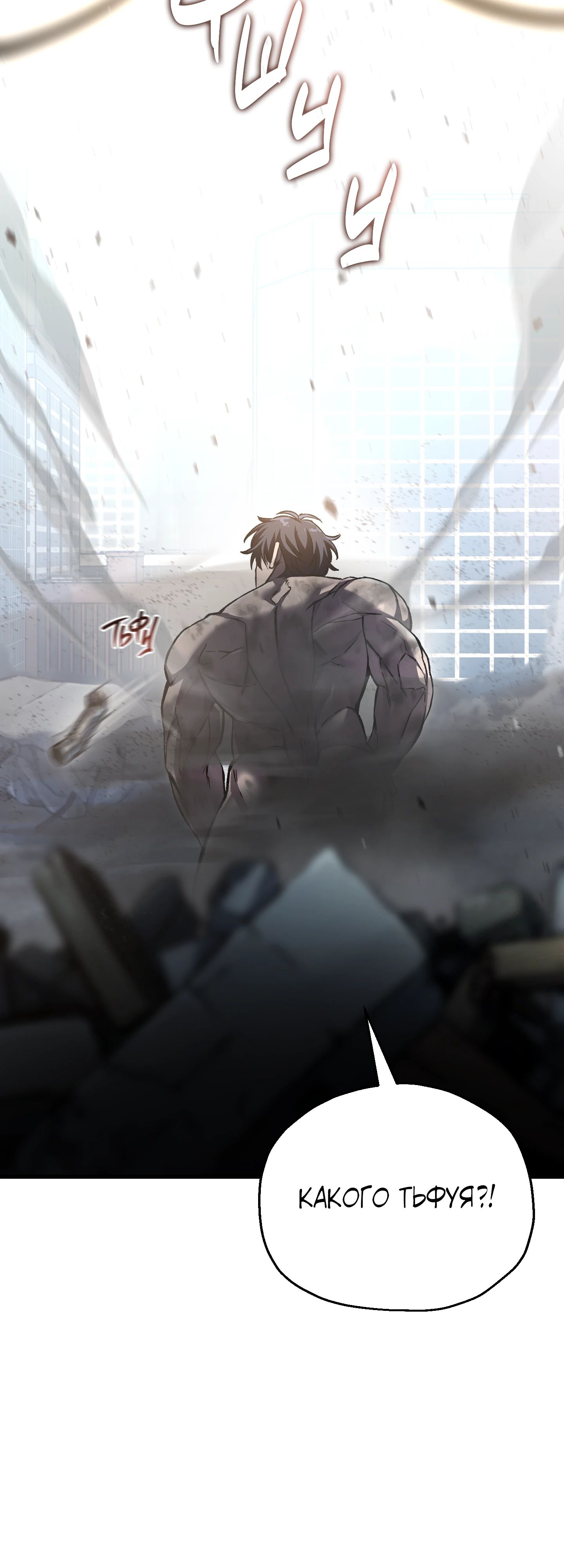 Манга Я воскрешаюсь в одиночку - Глава 60 Страница 32