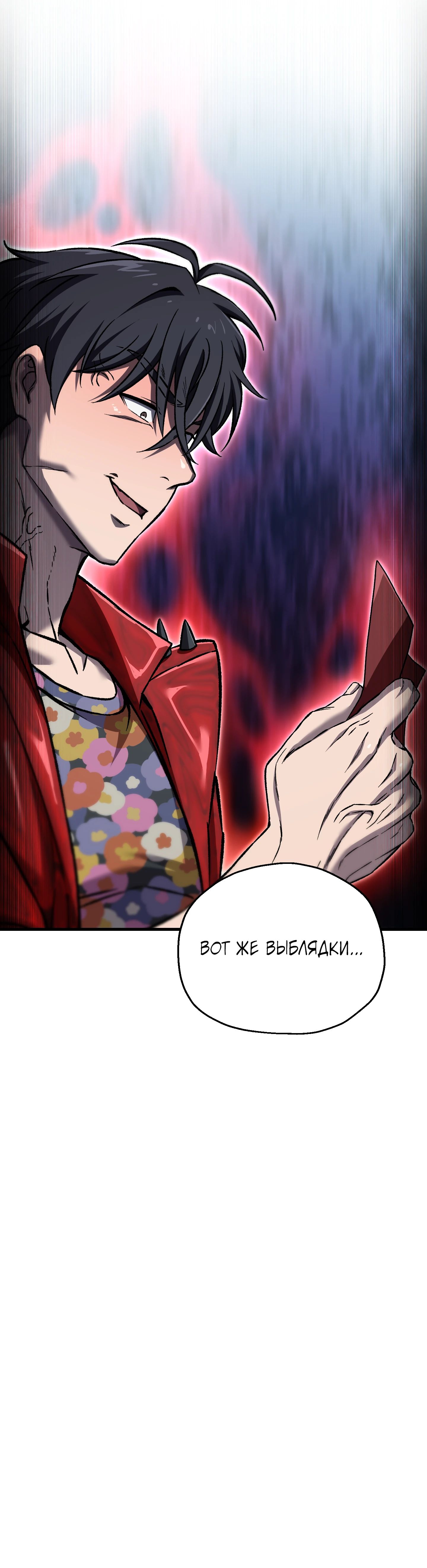 Манга Я воскрешаюсь в одиночку - Глава 60 Страница 56