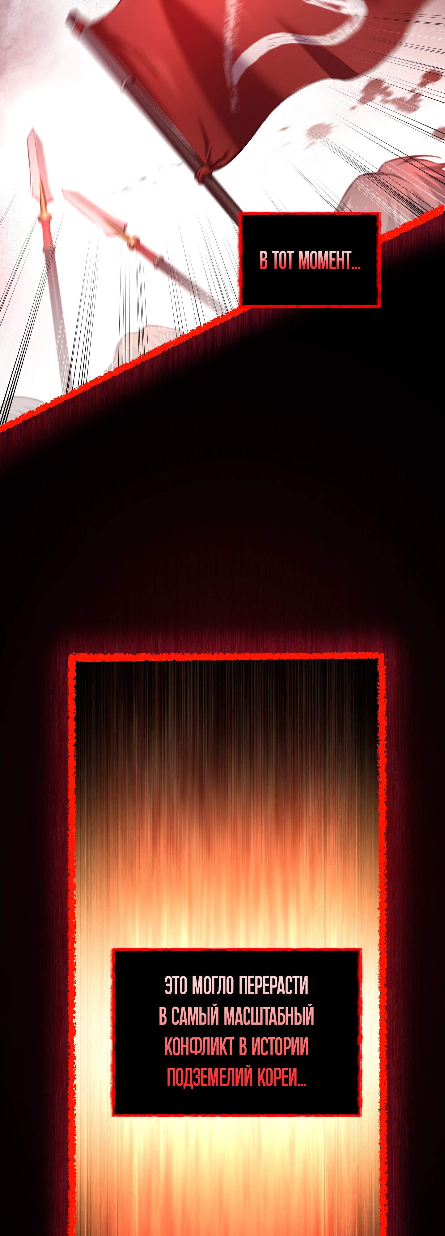 Манга Я воскрешаюсь в одиночку - Глава 60 Страница 3