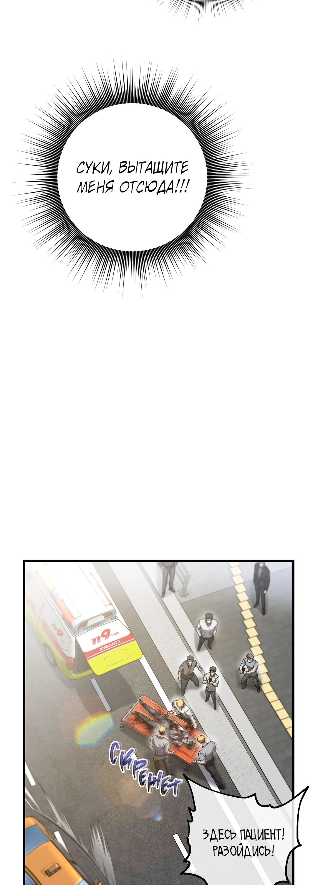 Манга Я воскрешаюсь в одиночку - Глава 60 Страница 40