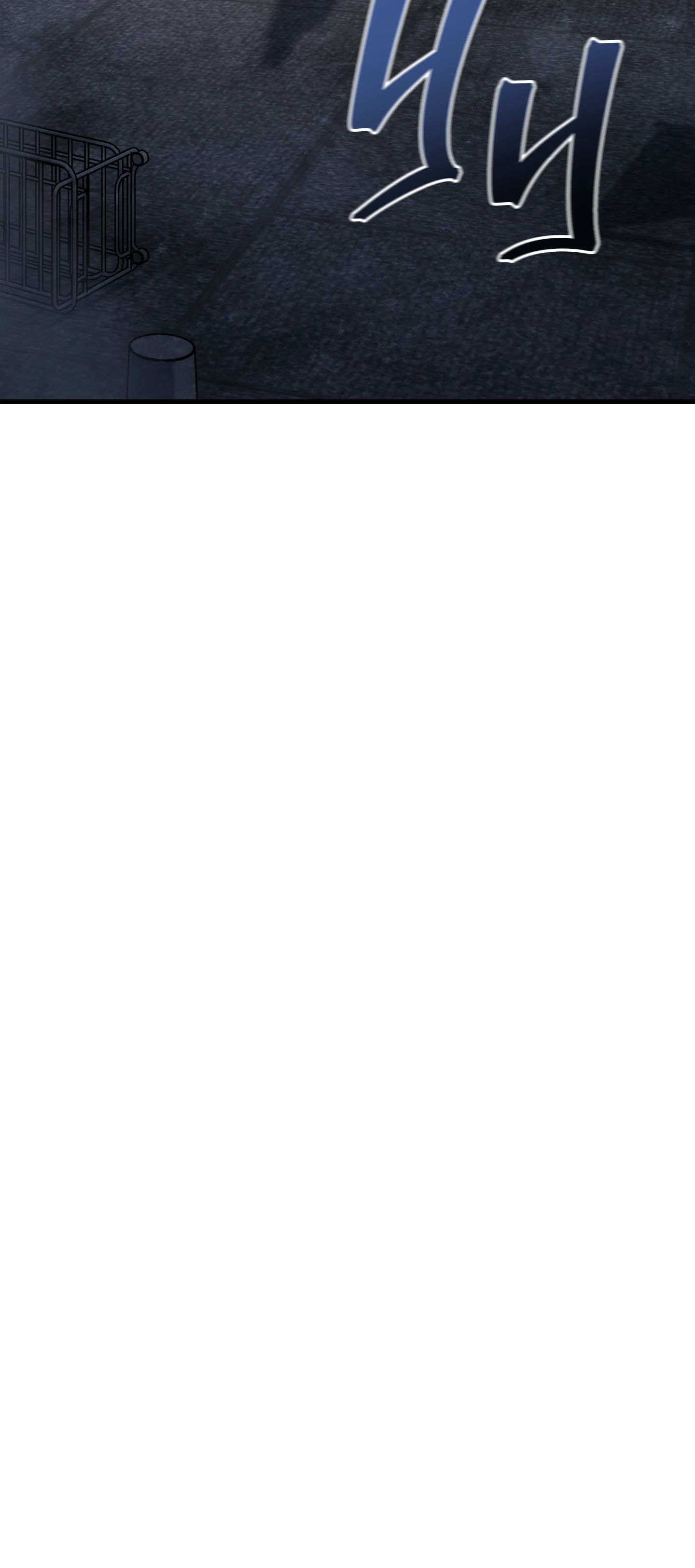 Манга Я воскрешаюсь в одиночку - Глава 60 Страница 53