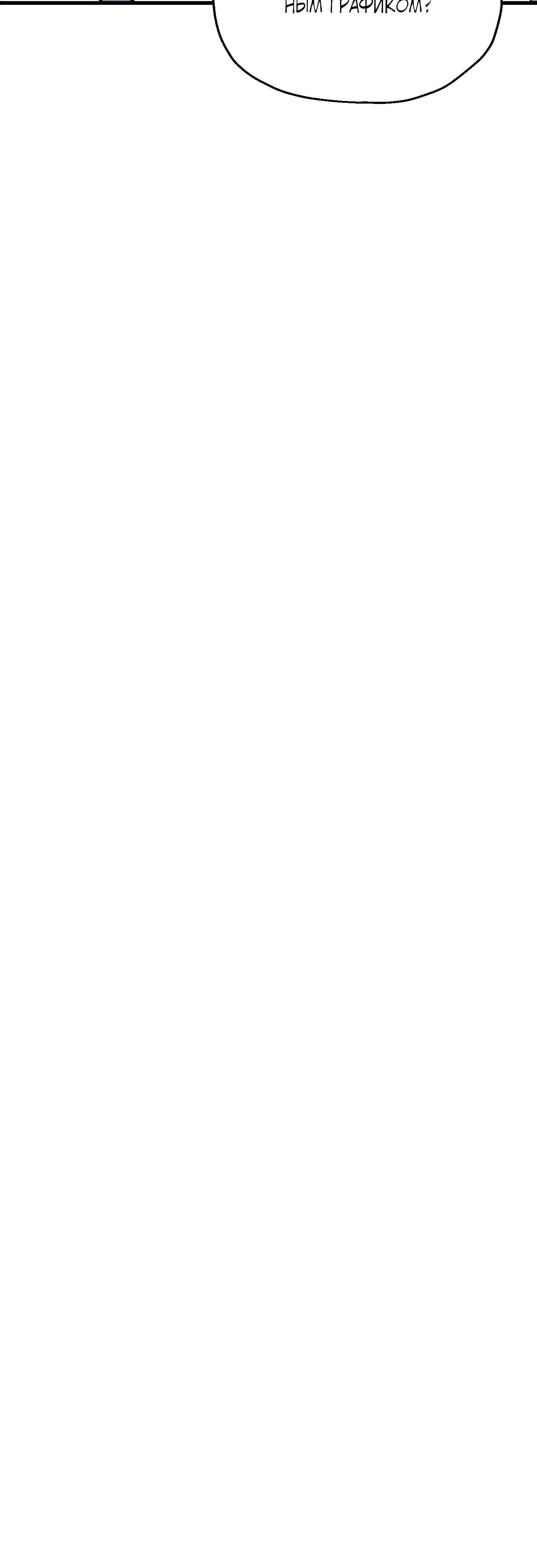 Манга Я воскрешаюсь в одиночку - Глава 60 Страница 61