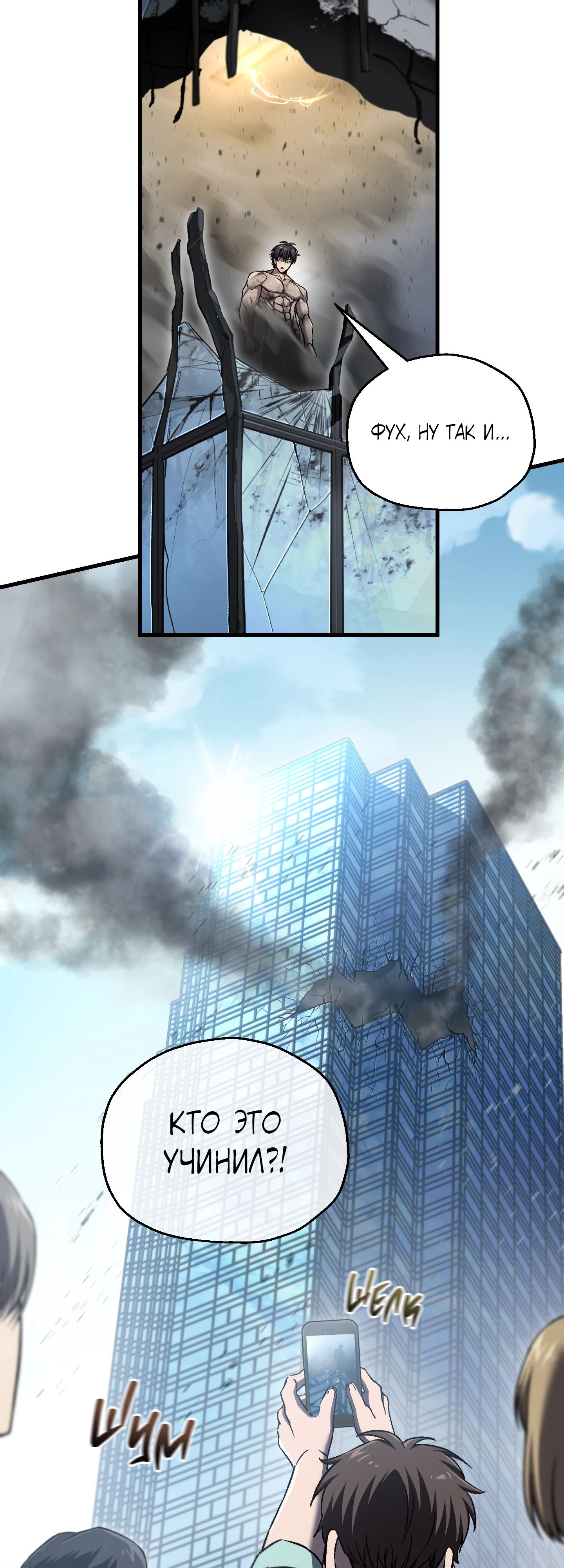 Манга Я воскрешаюсь в одиночку - Глава 60 Страница 35