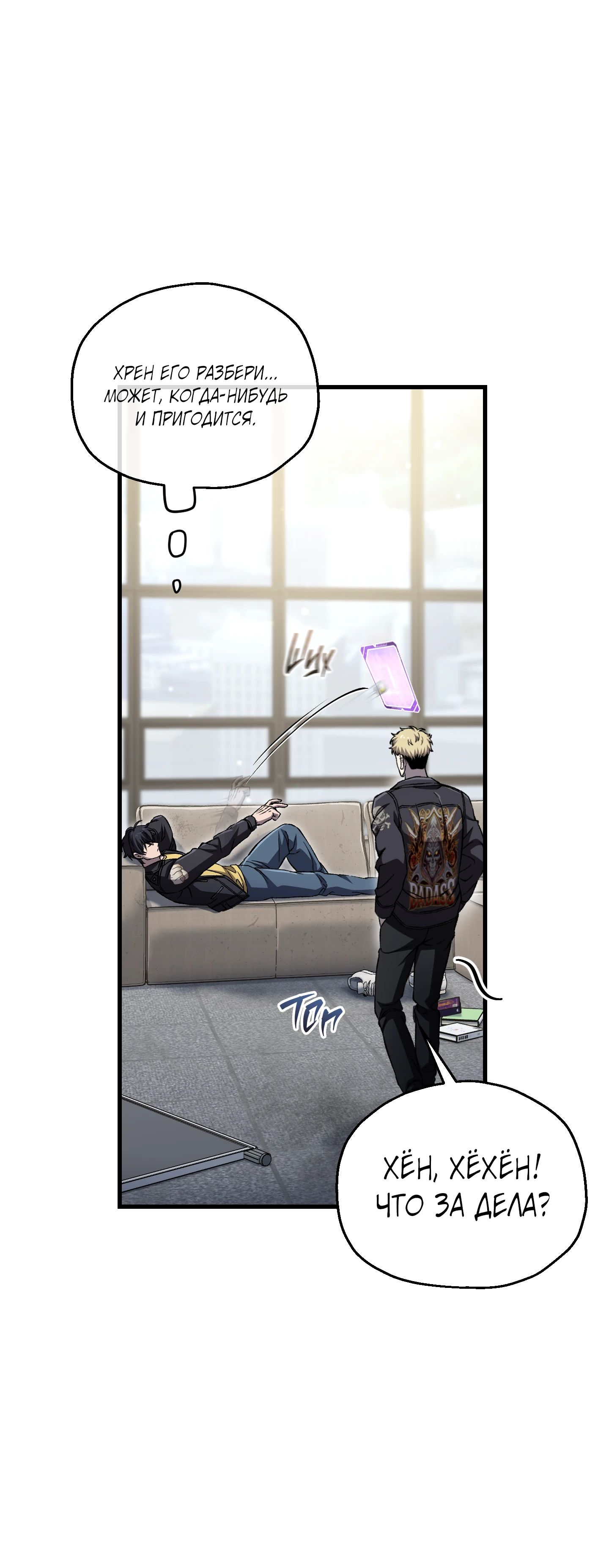 Манга Я воскрешаюсь в одиночку - Глава 60 Страница 9