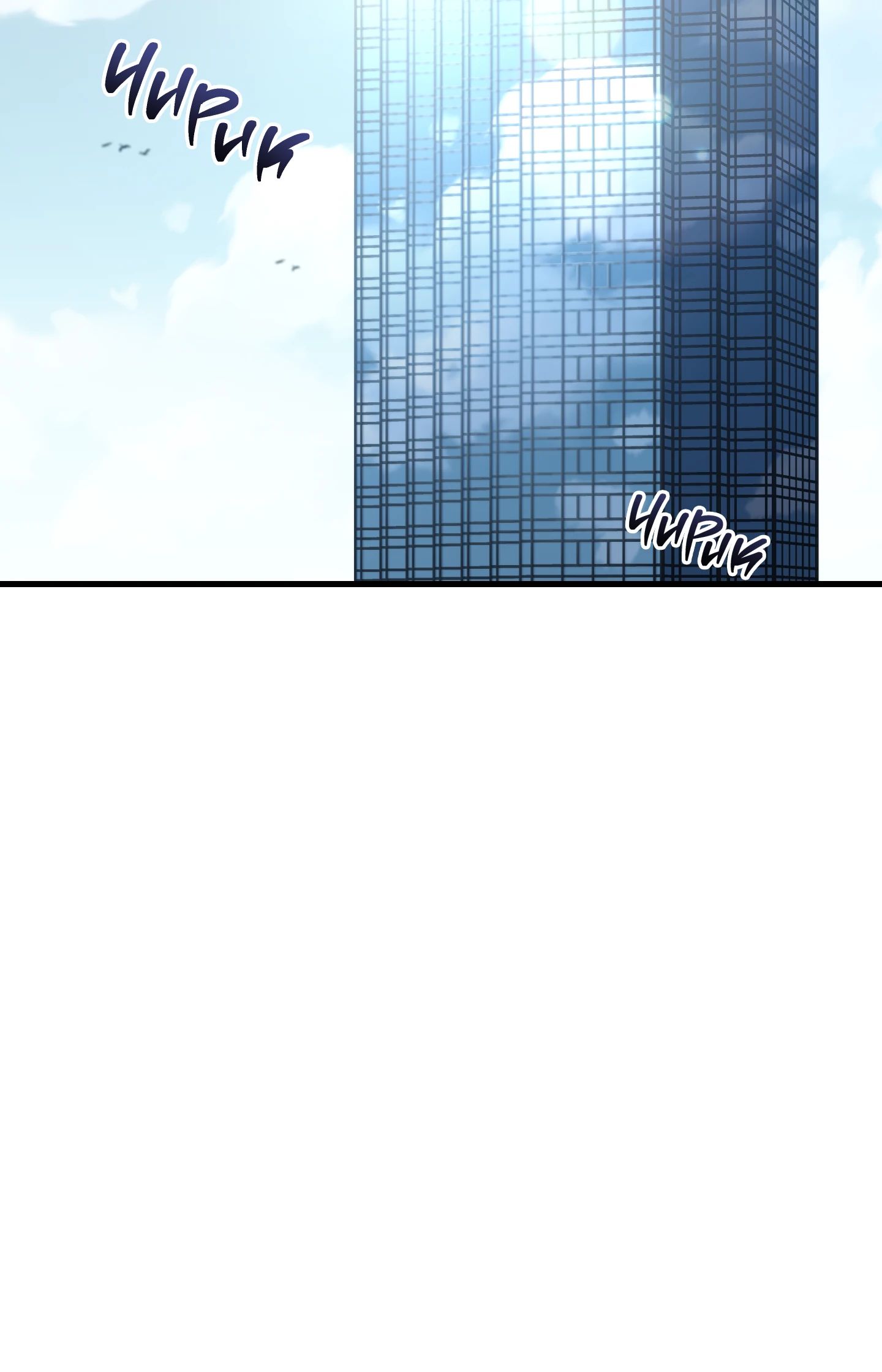 Манга Я воскрешаюсь в одиночку - Глава 60 Страница 5