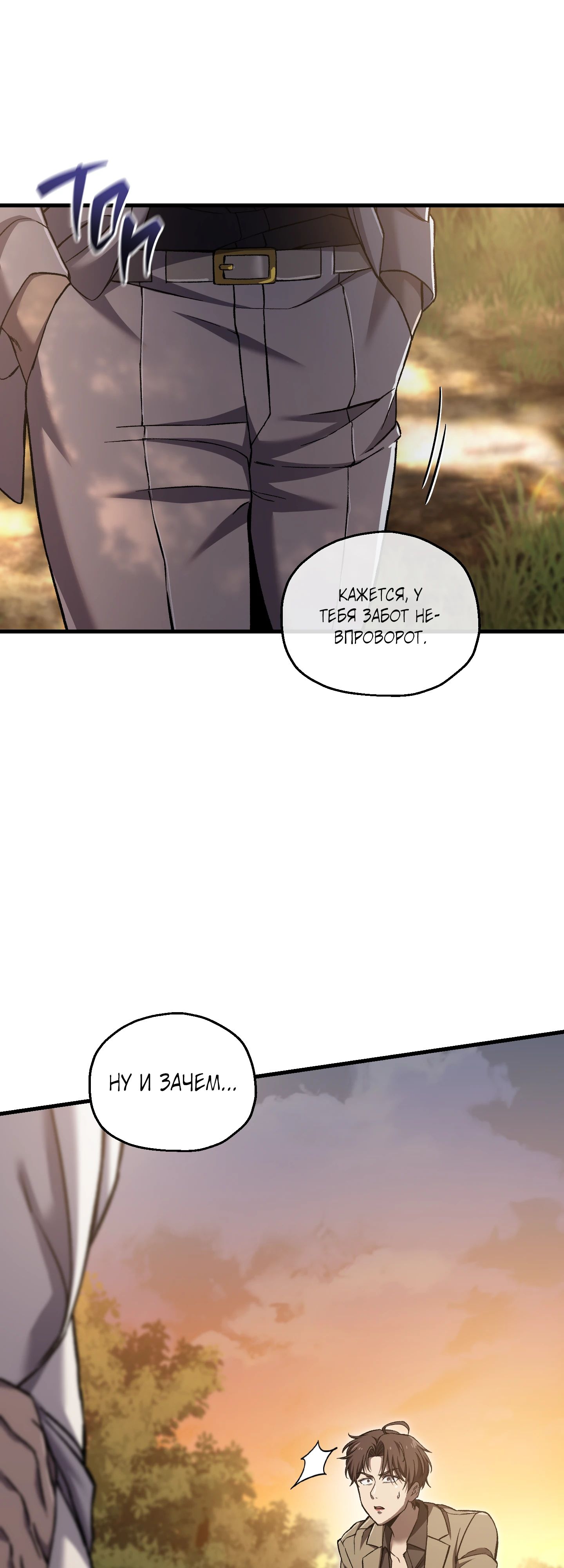 Манга Я воскрешаюсь в одиночку - Глава 60 Страница 59