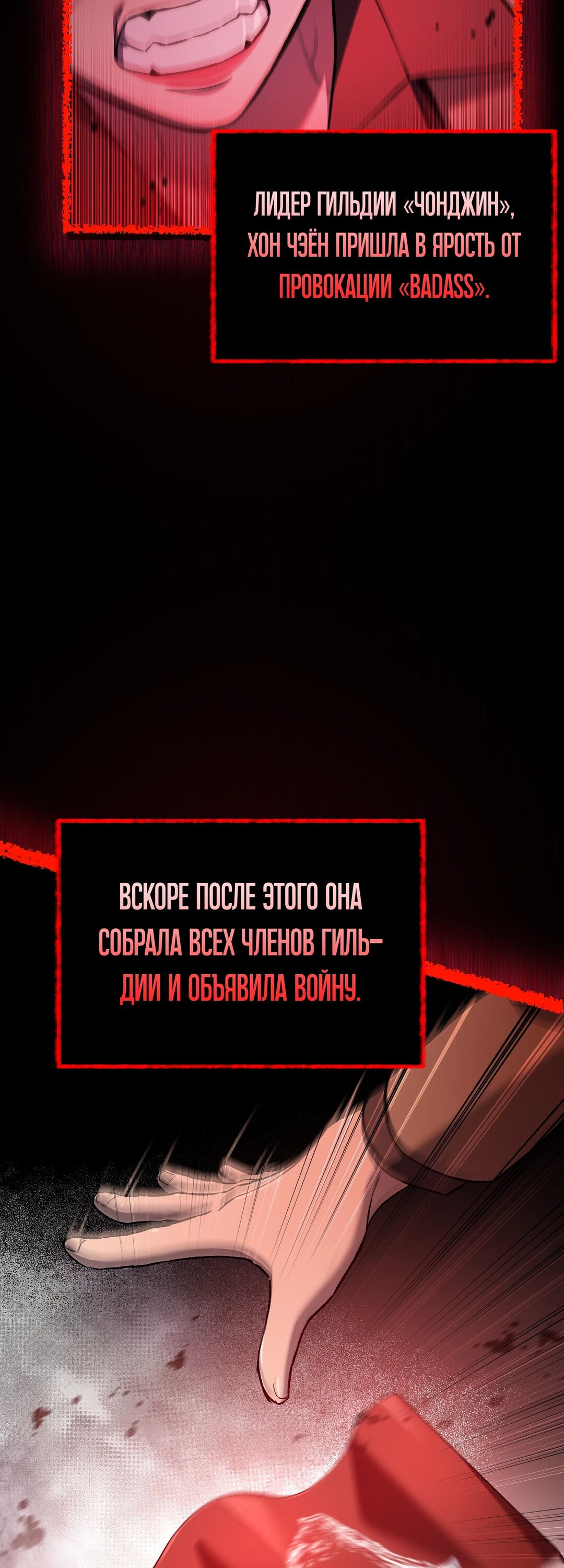 Манга Я воскрешаюсь в одиночку - Глава 60 Страница 2