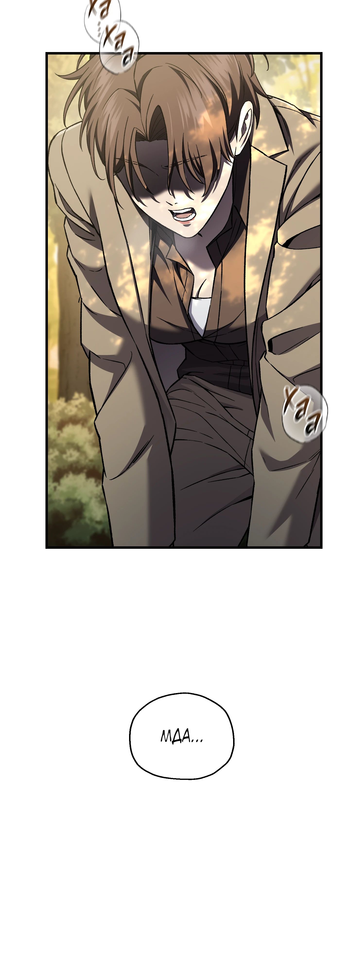 Манга Я воскрешаюсь в одиночку - Глава 60 Страница 58