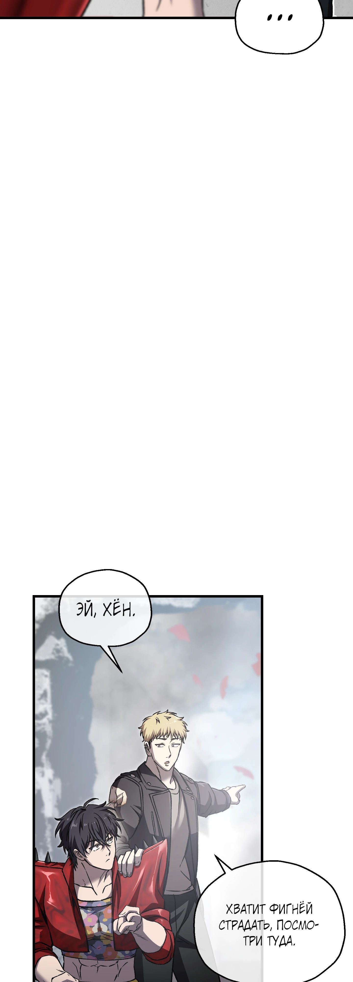 Манга Я воскрешаюсь в одиночку - Глава 60 Страница 51