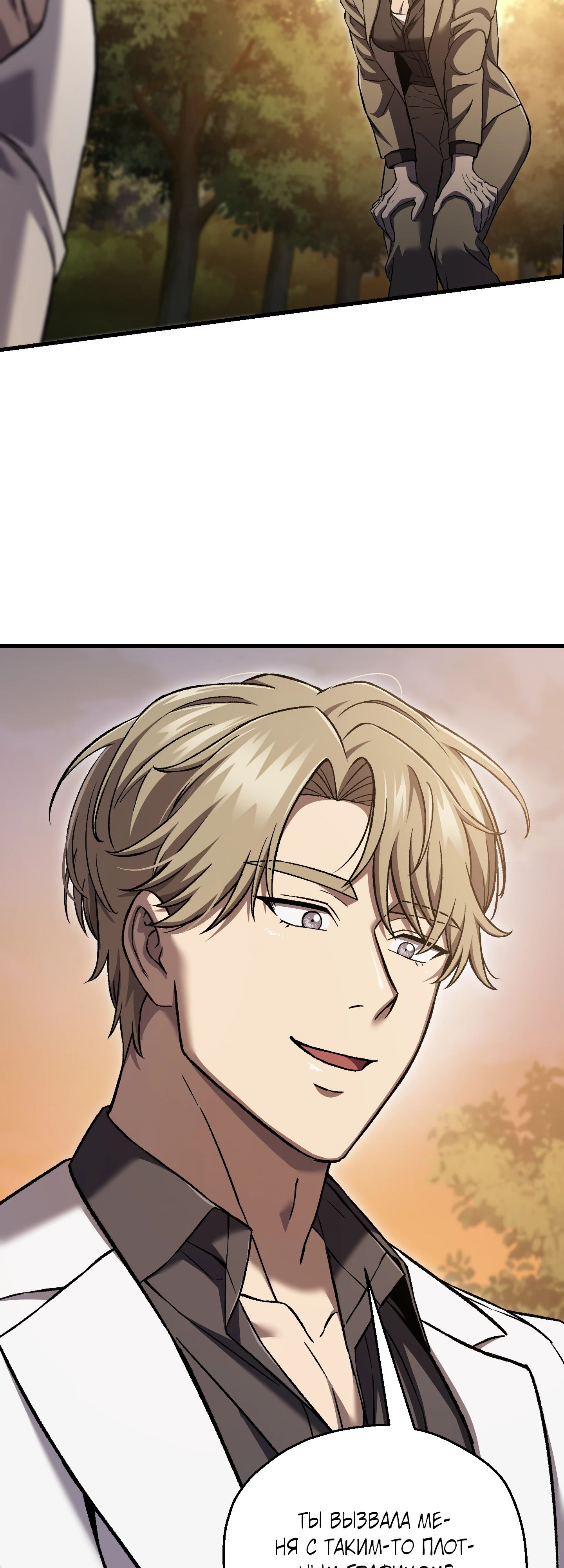 Манга Я воскрешаюсь в одиночку - Глава 60 Страница 60