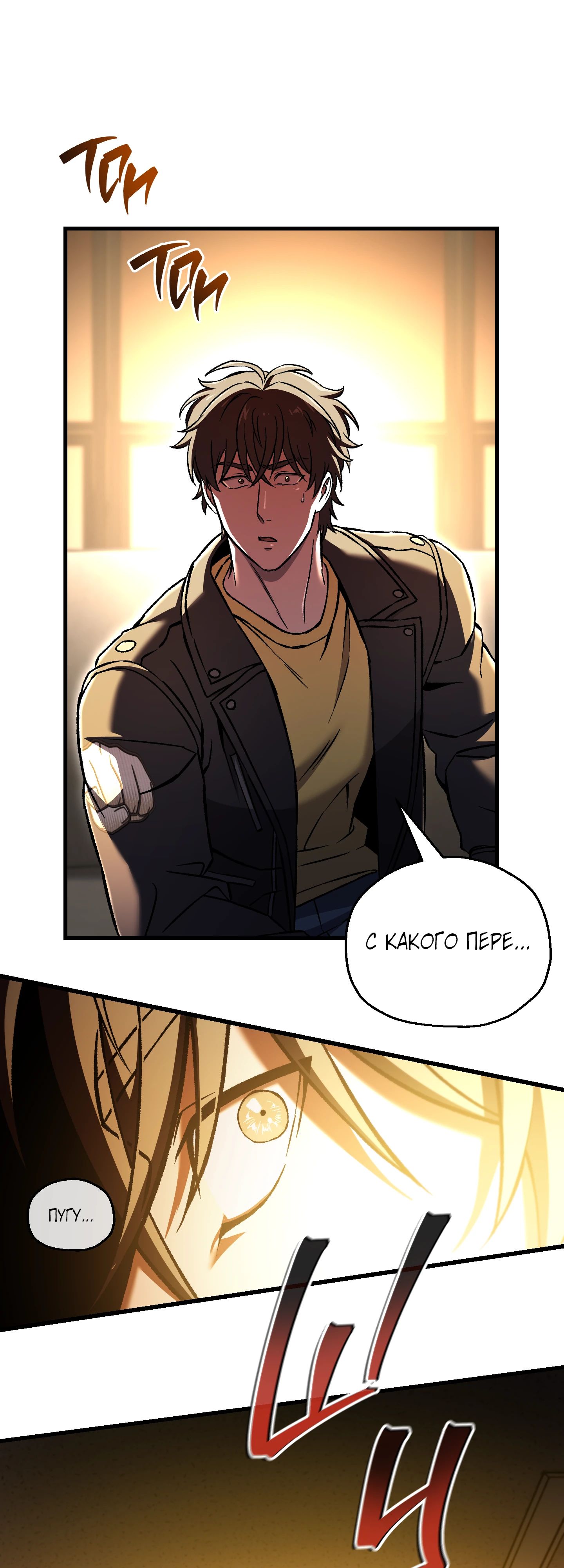 Манга Я воскрешаюсь в одиночку - Глава 60 Страница 25