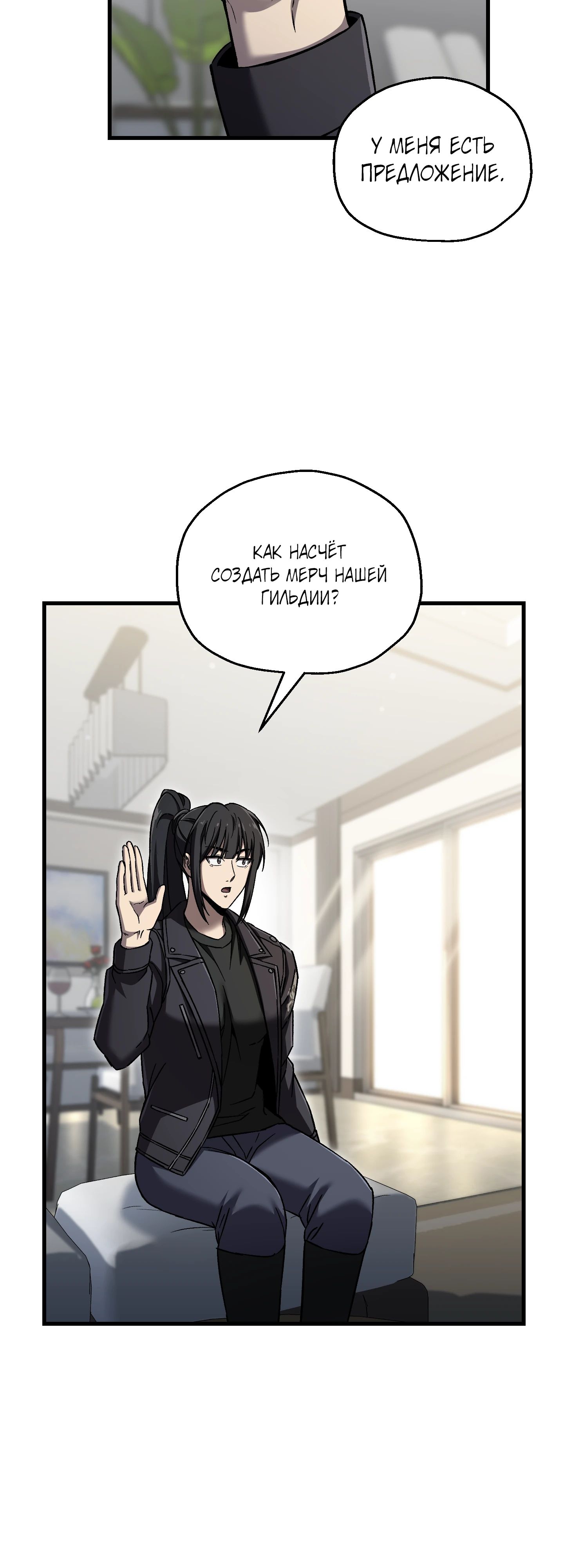 Манга Я воскрешаюсь в одиночку - Глава 63 Страница 54