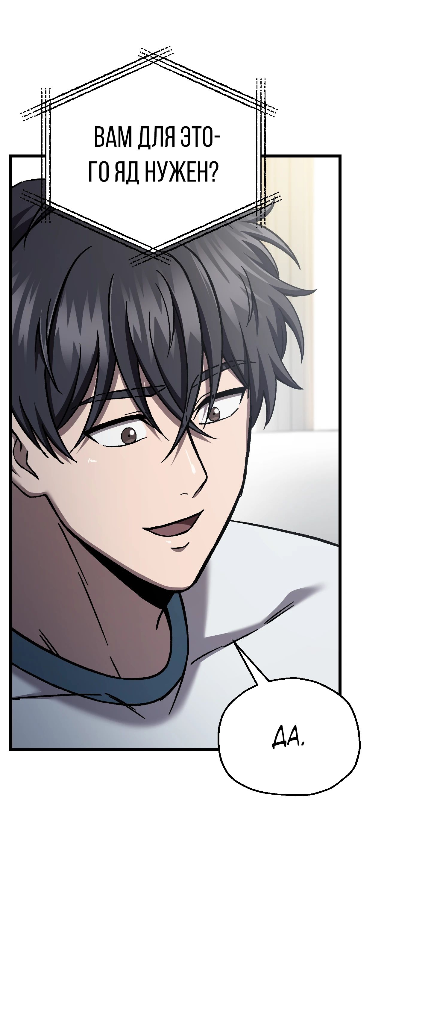 Манга Я воскрешаюсь в одиночку - Глава 63 Страница 49