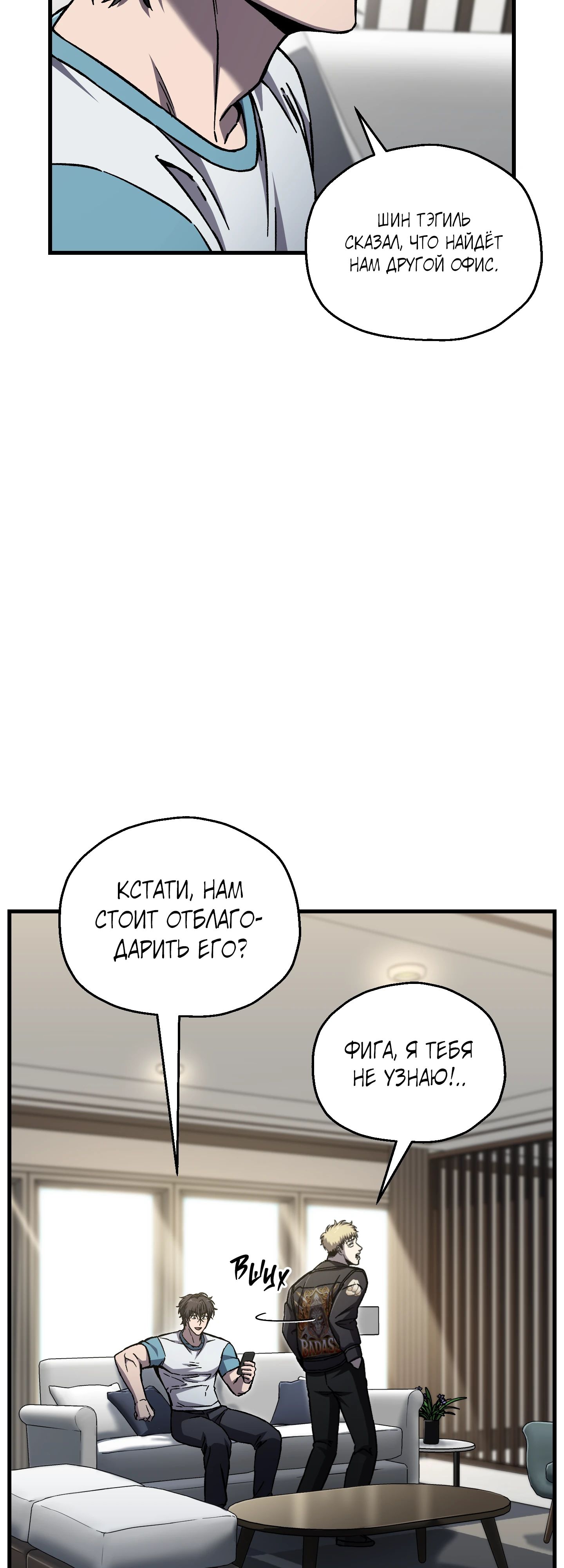 Манга Я воскрешаюсь в одиночку - Глава 63 Страница 41