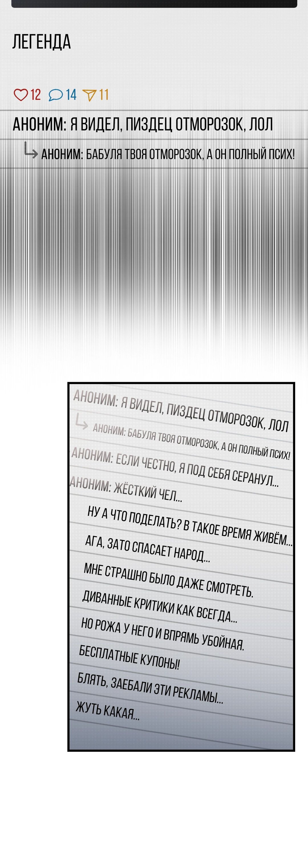 Манга Я воскрешаюсь в одиночку - Глава 63 Страница 36