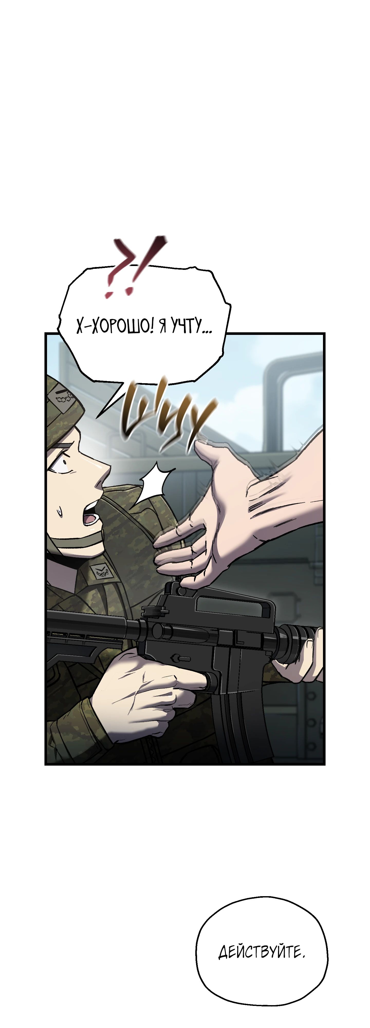 Манга Я воскрешаюсь в одиночку - Глава 63 Страница 29